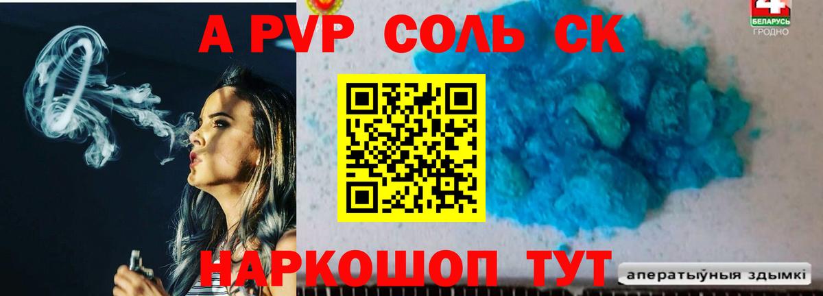 Альфа ПВП VHQ  Alpha PVP  A-PVP крисы CK  Александров  Вход с VPN 