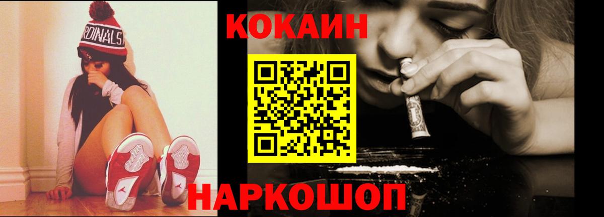 Александров  Cocaine 98%  Cocaine Columbia  Вход с VPN 
