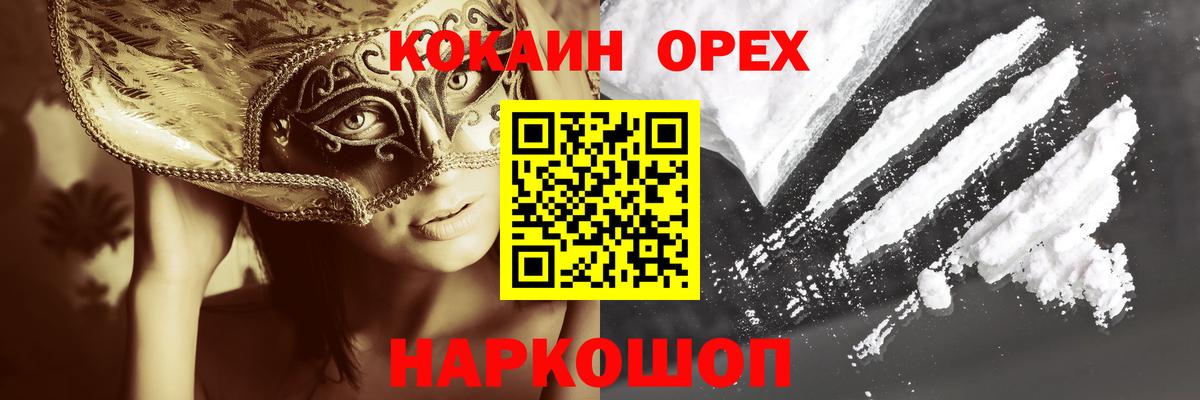 КОКАИН Эквадор Александров