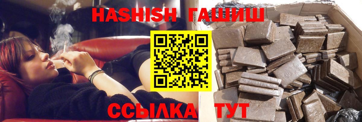 Александров  Гашиш 40% ТГК  ГАШ VHQ  Вход с VPN 