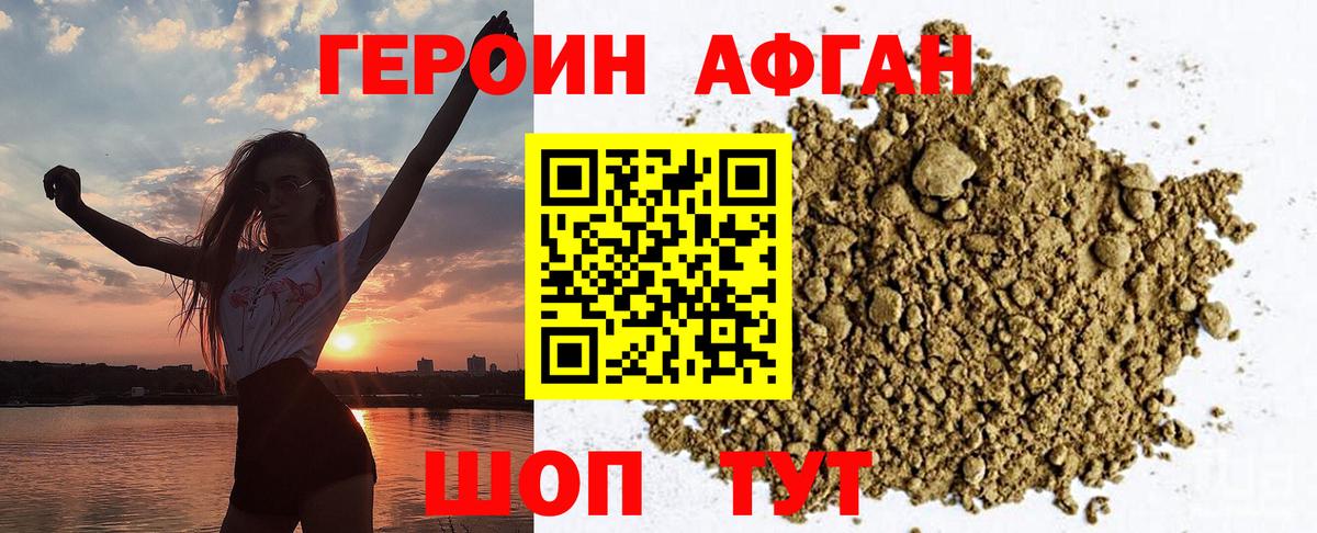 Героин гречка Александров