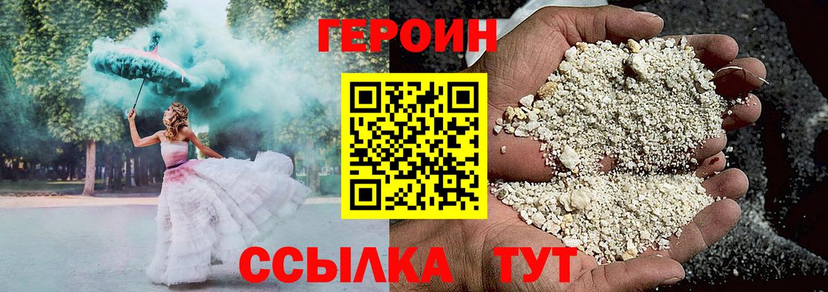 Александров  Героин афганец  Вход с VPN 