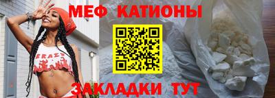 мяу мяу кристалл Рузаевка