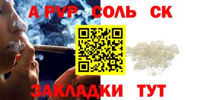 мяу мяу кристалл Рузаевка