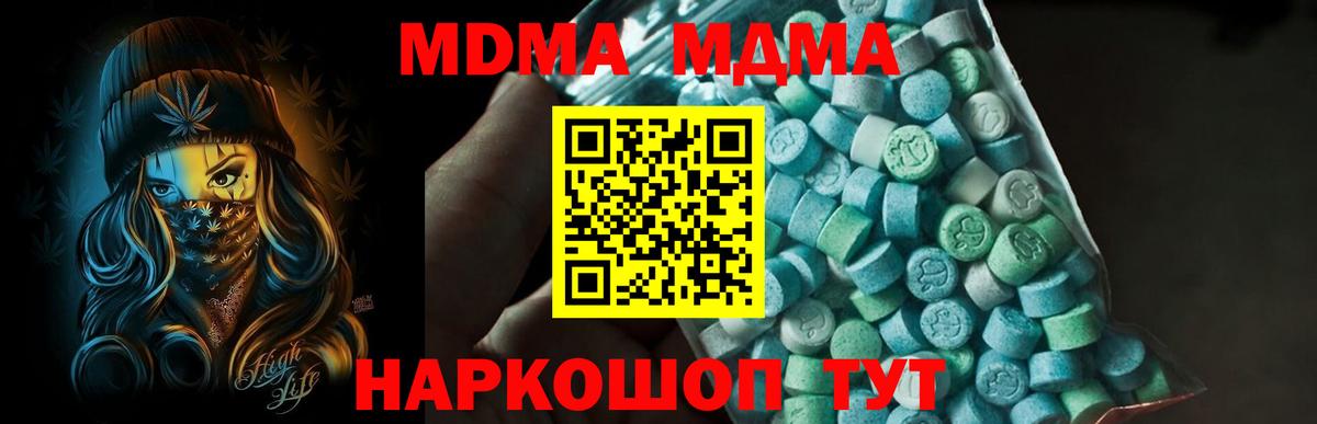 МДМА молли  МДМА кристаллы  МДМА  Александров  Вход с VPN 