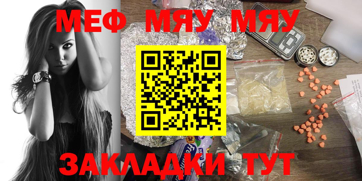 Меф кристаллы Александров