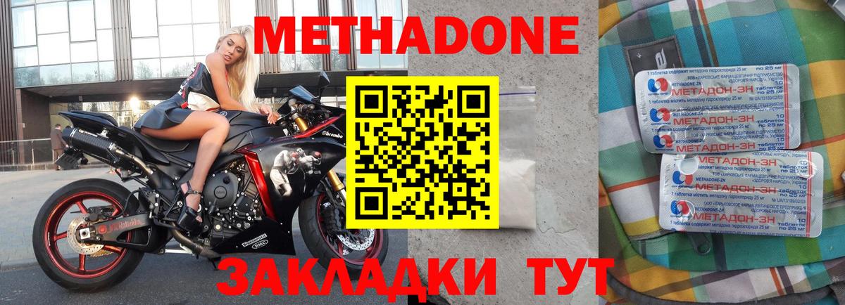 МЕТАДОН мёд  Вход с VPN  Александров  Метадон methadone 