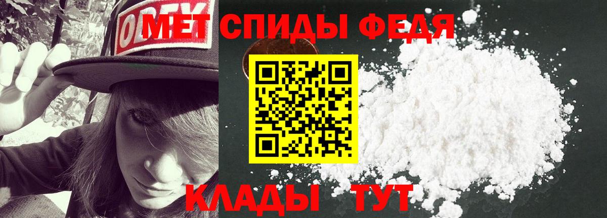 Первитин пудра Александров