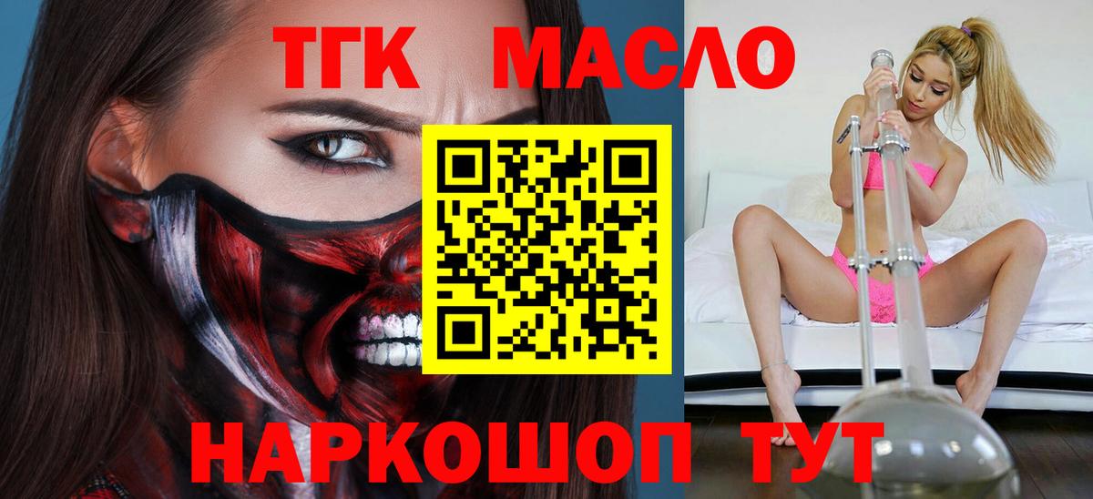 Дистиллят ТГК вейп Александров