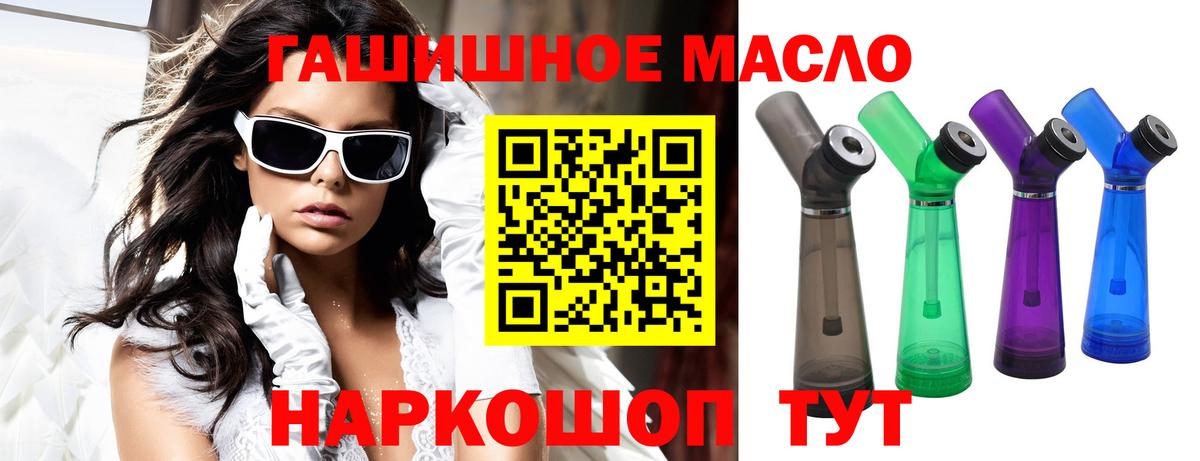 дарнет шоп  Дистиллят ТГК гашишное масло  Вход с VPN  Александров  ТГК Wax 